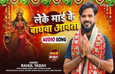 Bhojpuri Songs