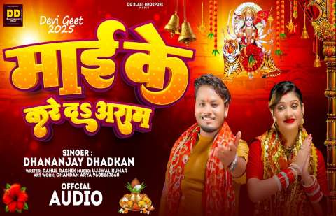 bhojpury