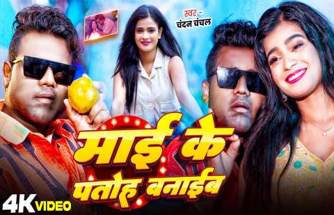Bhojpuri Songs