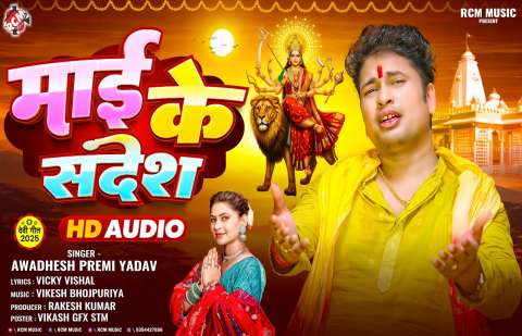 Awadhesh Premi Image