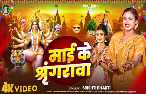Bhojpuri Songs