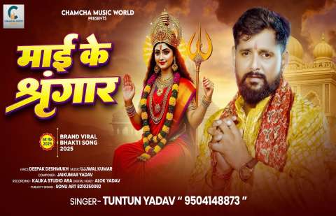 Bhojpuri Songs