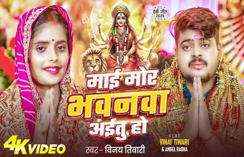 Bhojpuri Songs