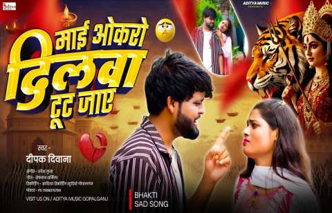 Deepak Diwana Image