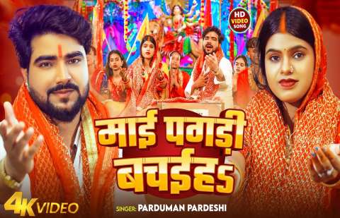 Parduman Pardeshi Image