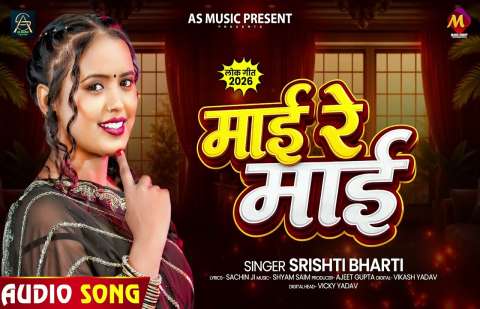Bhojpuri Songs