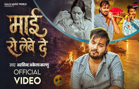 bhojpury