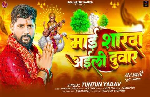 Bhojpuri Songs