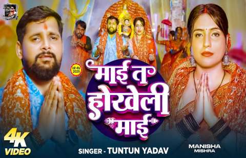 Bhojpuri Songs