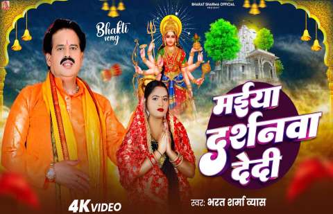 Bharat Sharma Image