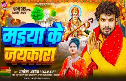 Bhojpuri Songs