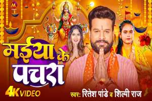 Ritesh Pandey Image