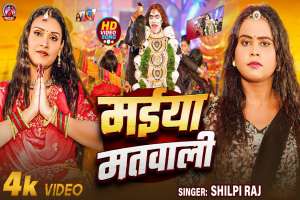 Shilpi Raj Image
