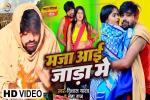 Bhojpuri Songs