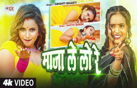 Bhojpuri Songs