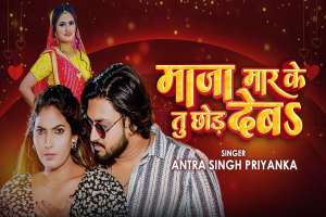 Antra Singh Priyanka Image