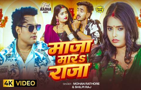bhojpury
