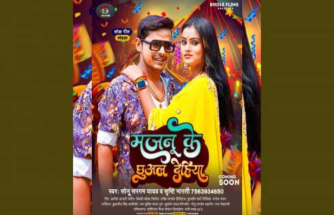 Bhojpuri Songs