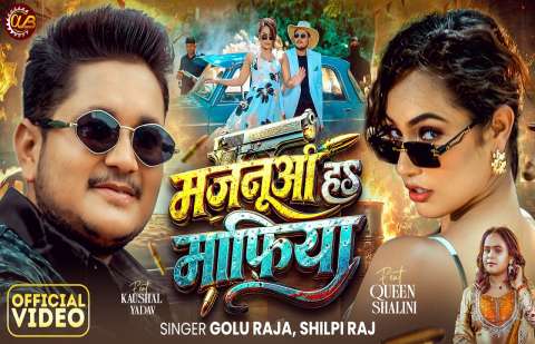 bhojpury