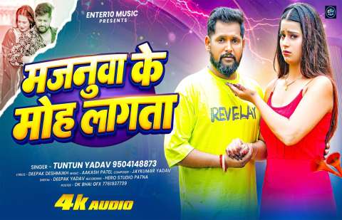 Bhojpuri Songs