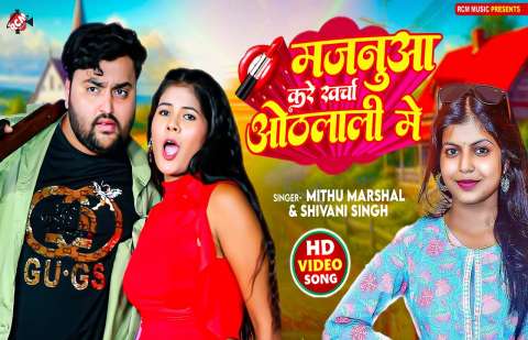Bhojpuri Songs