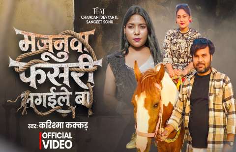 bhojpury