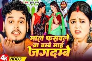 Bhojpuri Songs
