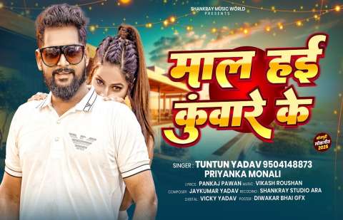 Bhojpuri Songs