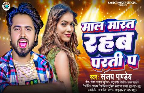 bhojpury