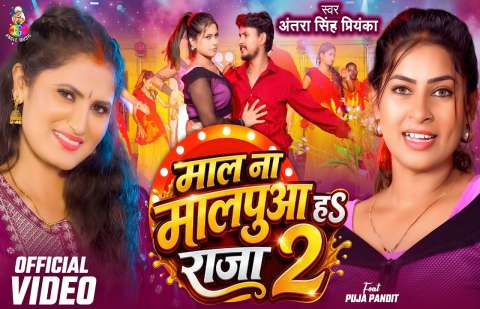 bhojpury