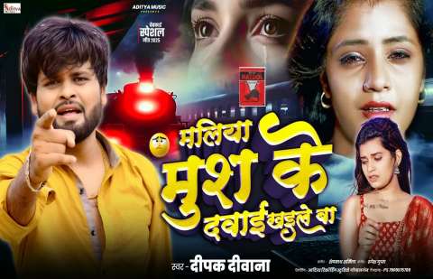 Bhojpuri Songs