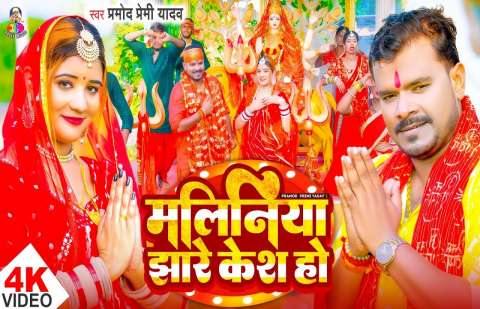 Bhojpuri Songs