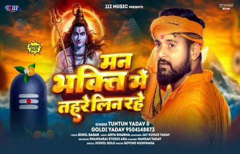 Bhojpuri Songs