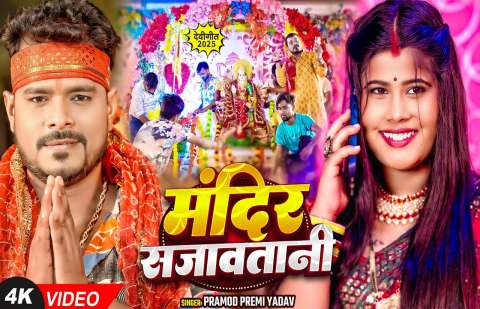 Bhojpuri Songs