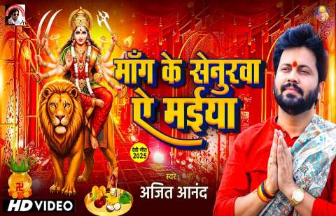 Bhojpuri Songs