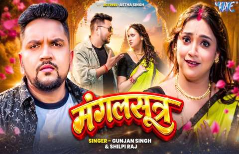 bhojpury