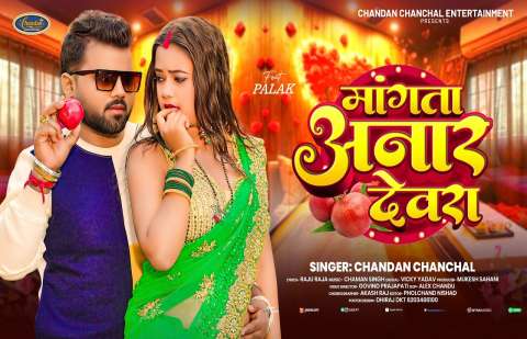 Bhojpuri Songs