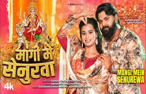 Bhojpuri Songs
