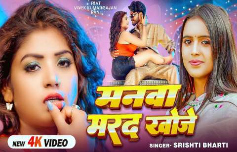 Bhojpuri Songs