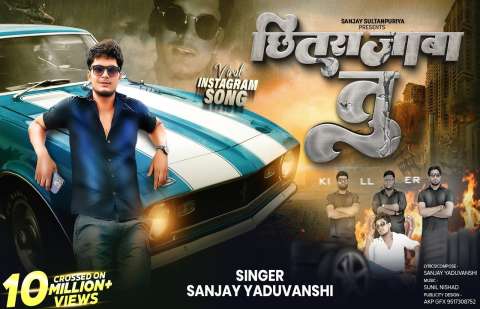 Sanjay Yaduvanshi Image