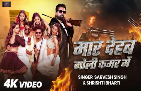 Bhojpuri Songs