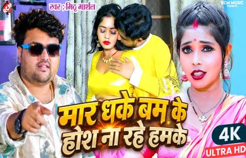 bhojpury