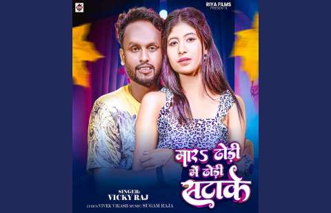 Vicky Raj Image