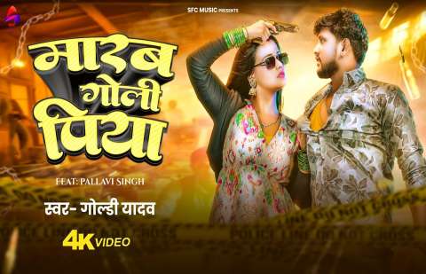Bhojpuri Songs