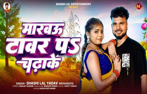 Bhojpuri Songs