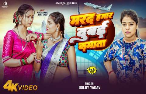 Bhojpuri Songs