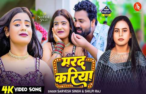 Bhojpuri Songs