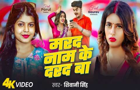 Bhojpuri Songs