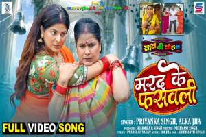 Bhojpuri Songs