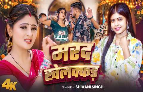 Bhojpuri Songs